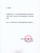 ܛͨ������Ϣ���g(sh��)�����F�����޹�˾����(li��n)���g��һ����